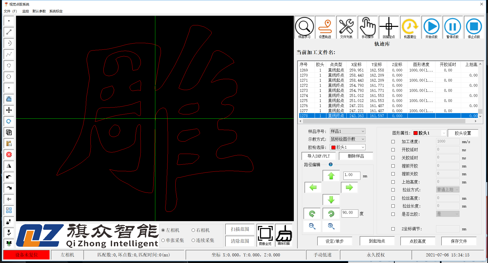 为什么要选择旗众？——产品功能篇