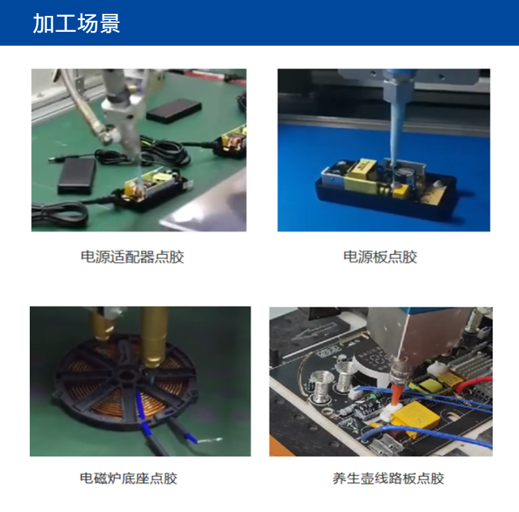 能它所不能，旗众智能四轴旋转跟随点胶系统太强了