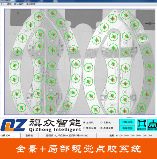 双重视觉定位，精准点胶利器